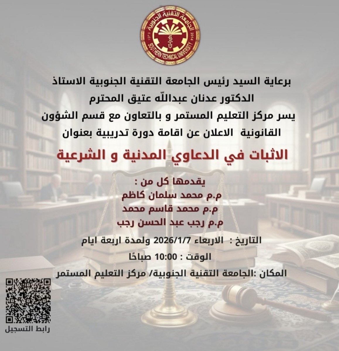 غلاف الدورة