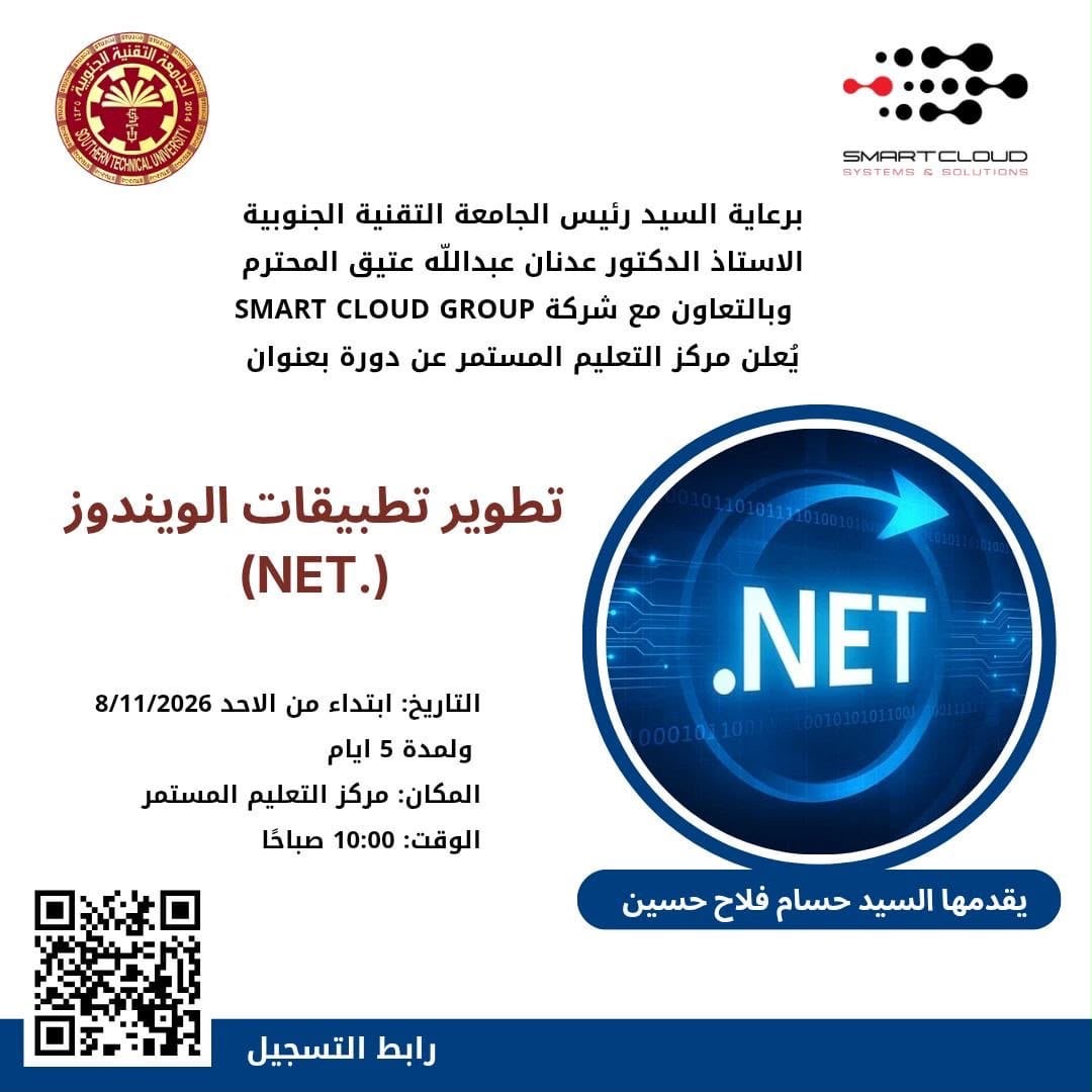 Windows .NET application development course