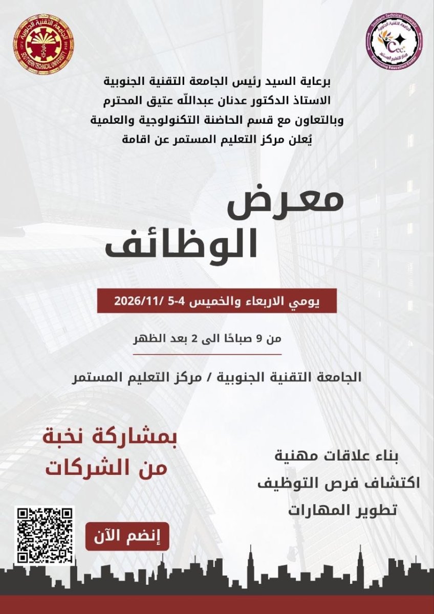 Announcing the holding of the 2026 job fair
