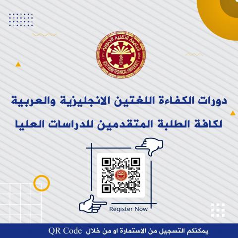 Proficiency course in English and Arabic for all students applying for postgraduate studies