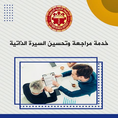 CV review and improvement service