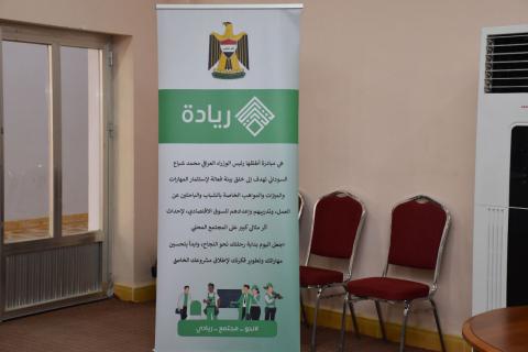 الجامعة التقنية الجنوبية تبدأ بتنفيذ مبادرة –ريادة- لدعم مشاريع الخريجين والشباب