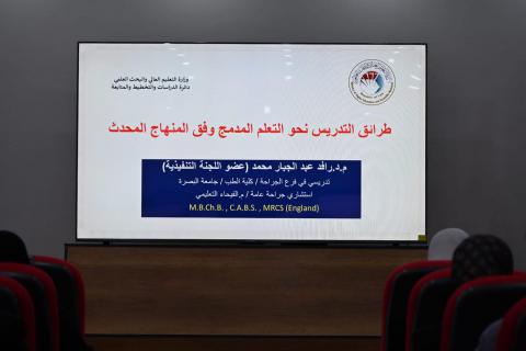 ????انطلاق دورة طرائق التدريس الأولى نحو التعليم المدمج